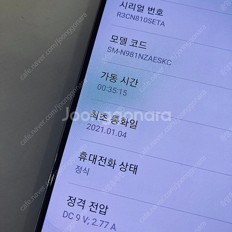 갤럭시 노트20 블랙 256기가 11만원 판매합니다 가...--6