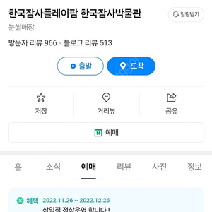 잠사박물관 ~12월31일 3인