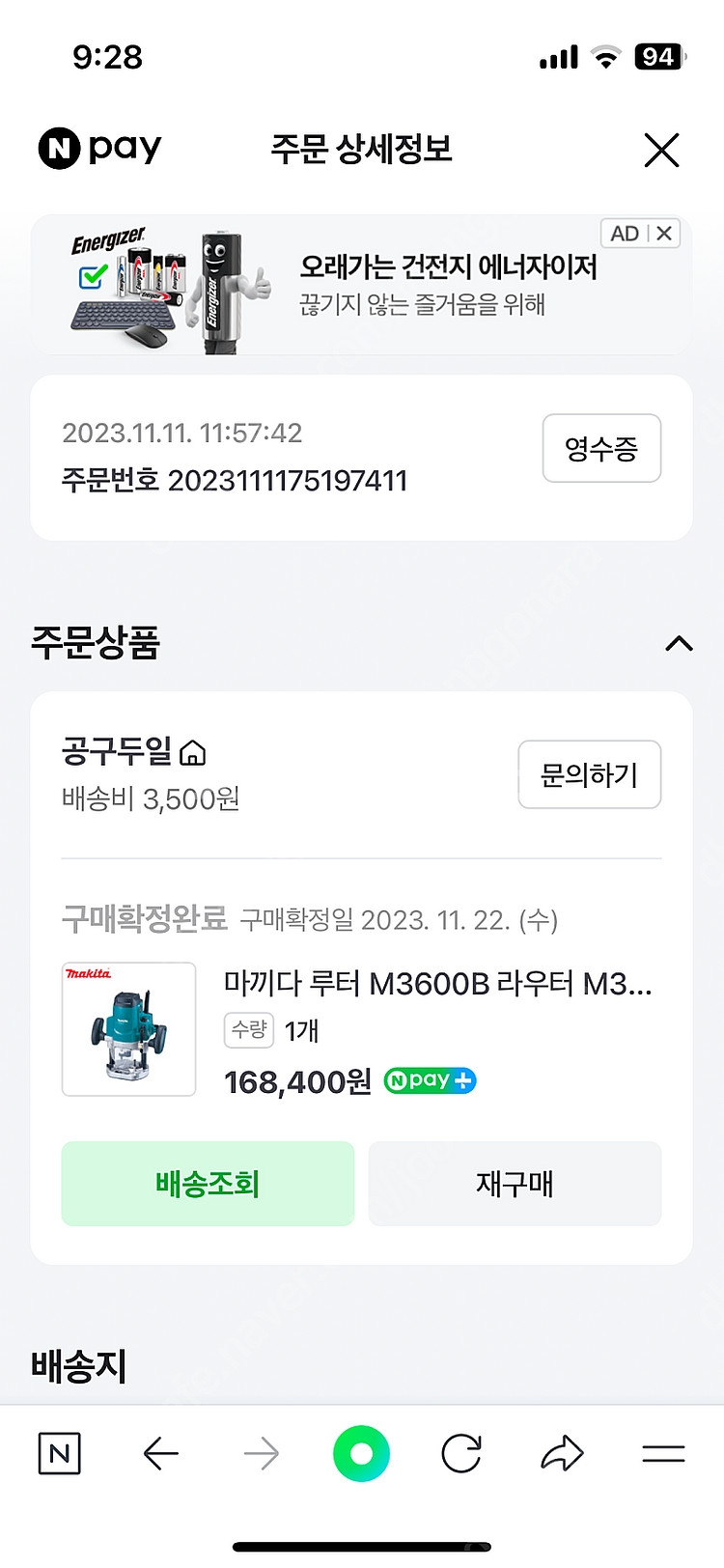 마끼다 루터 판매 합니다--2