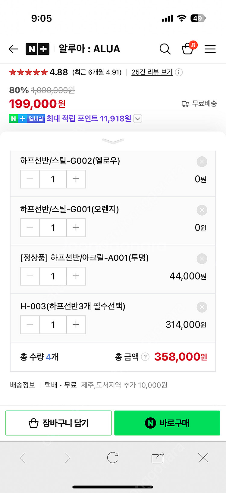 알루아 비스포크 테이블--1