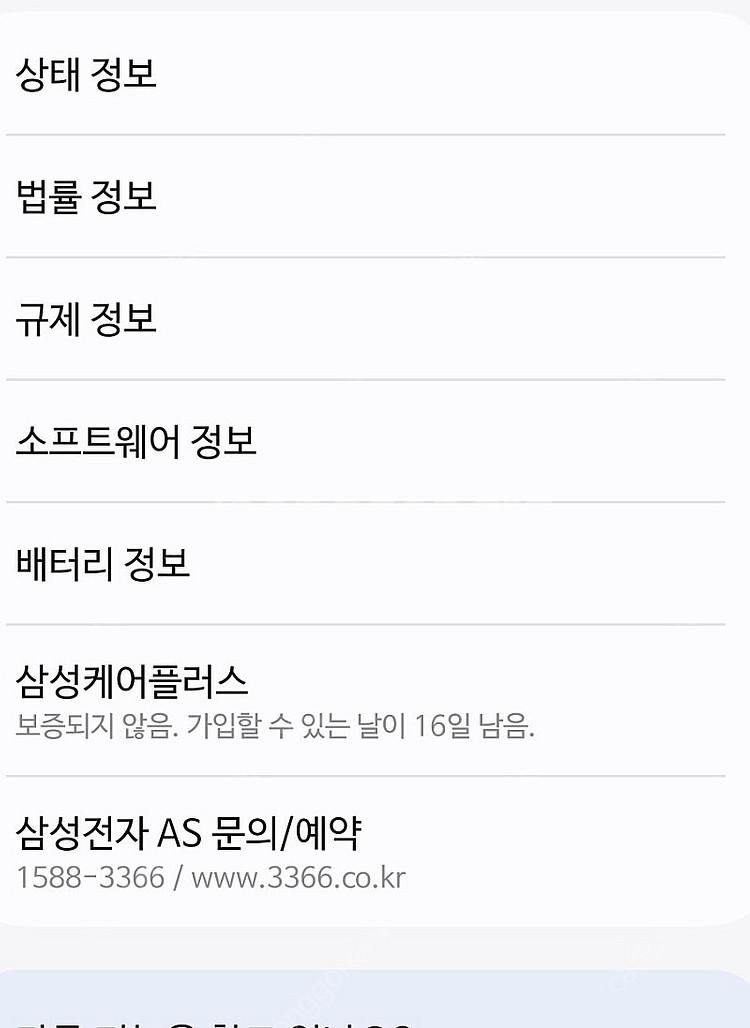 (대전)갤럭시폴드6(한정판블랙, 자급제 256기가) 팝...--2