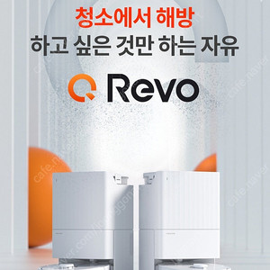 미개봉 로보락 QRevo