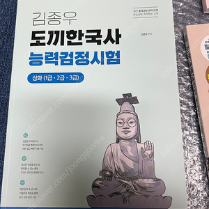 김종우 도끼 한국사 새책