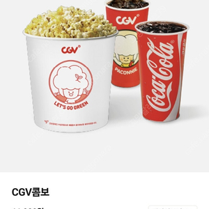 CGV 생일콤보(팝콘L+ 탄산음료M2) 8,000원