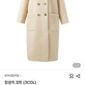 (유어네임히얼) 정성이코트 S 160,000원