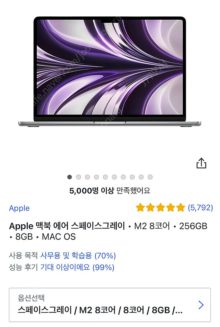 맥북에어 13인치 스그 m2 팝니다--0