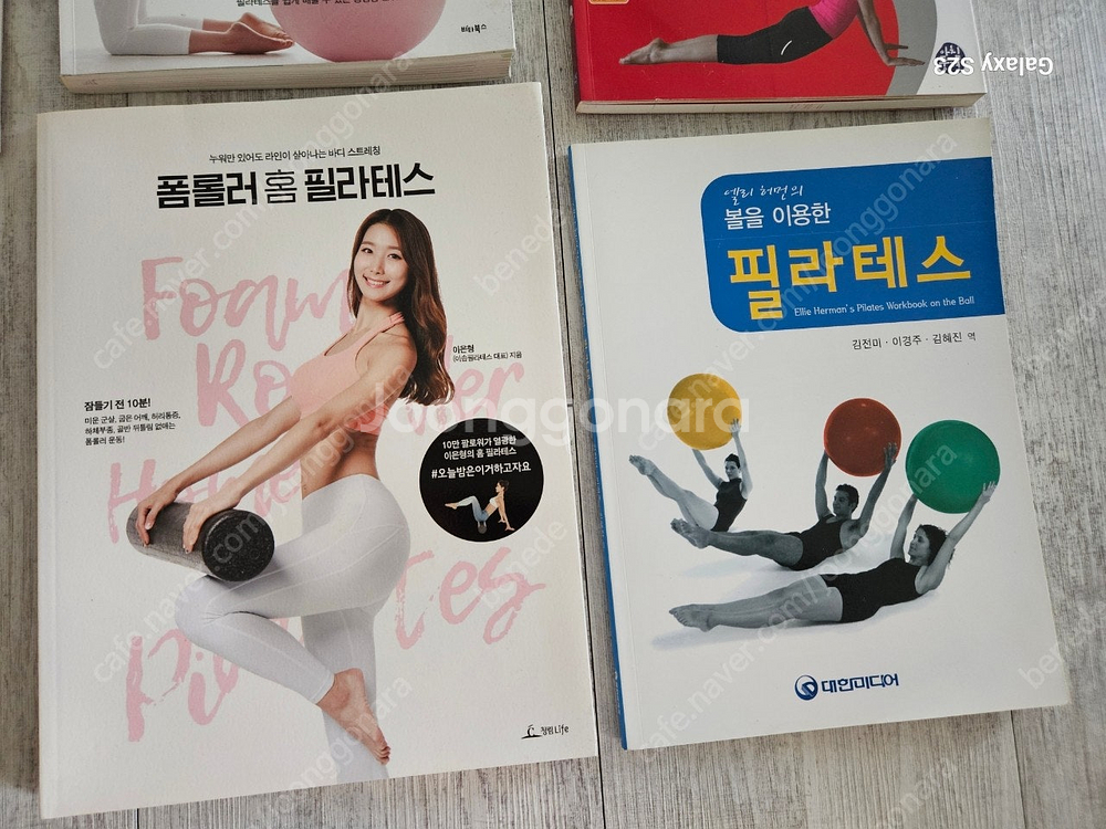 리스타트요가외 총8권--5