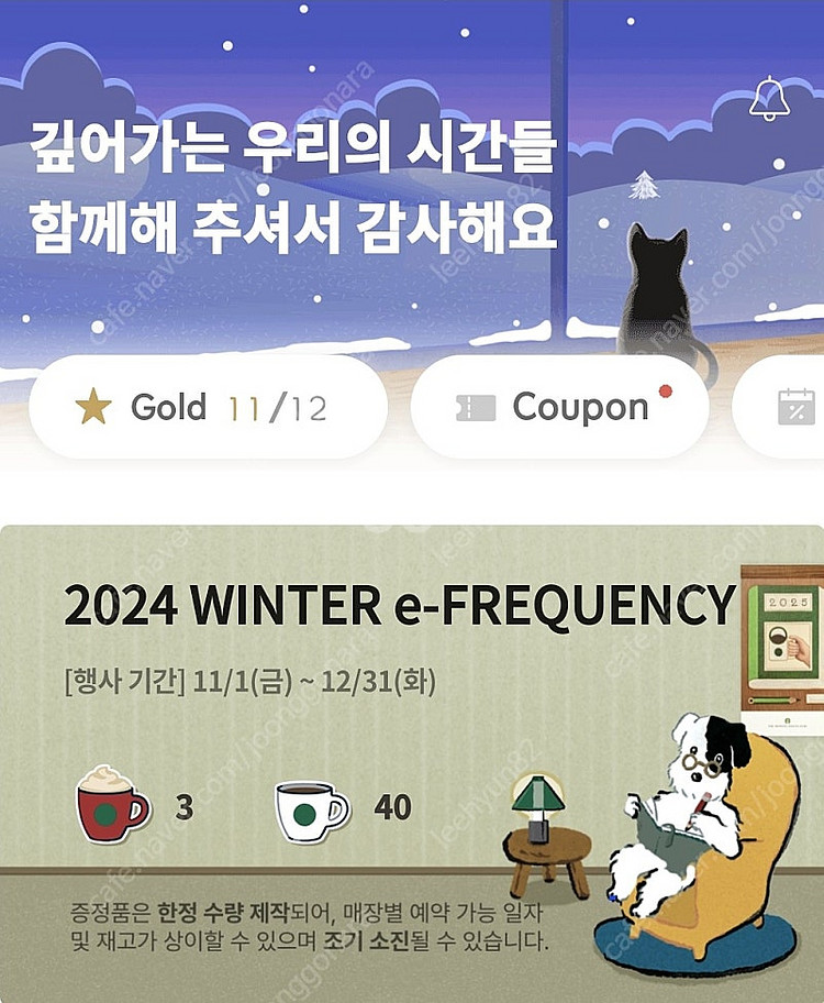 프리퀀시 미션구합니다 1500원--0