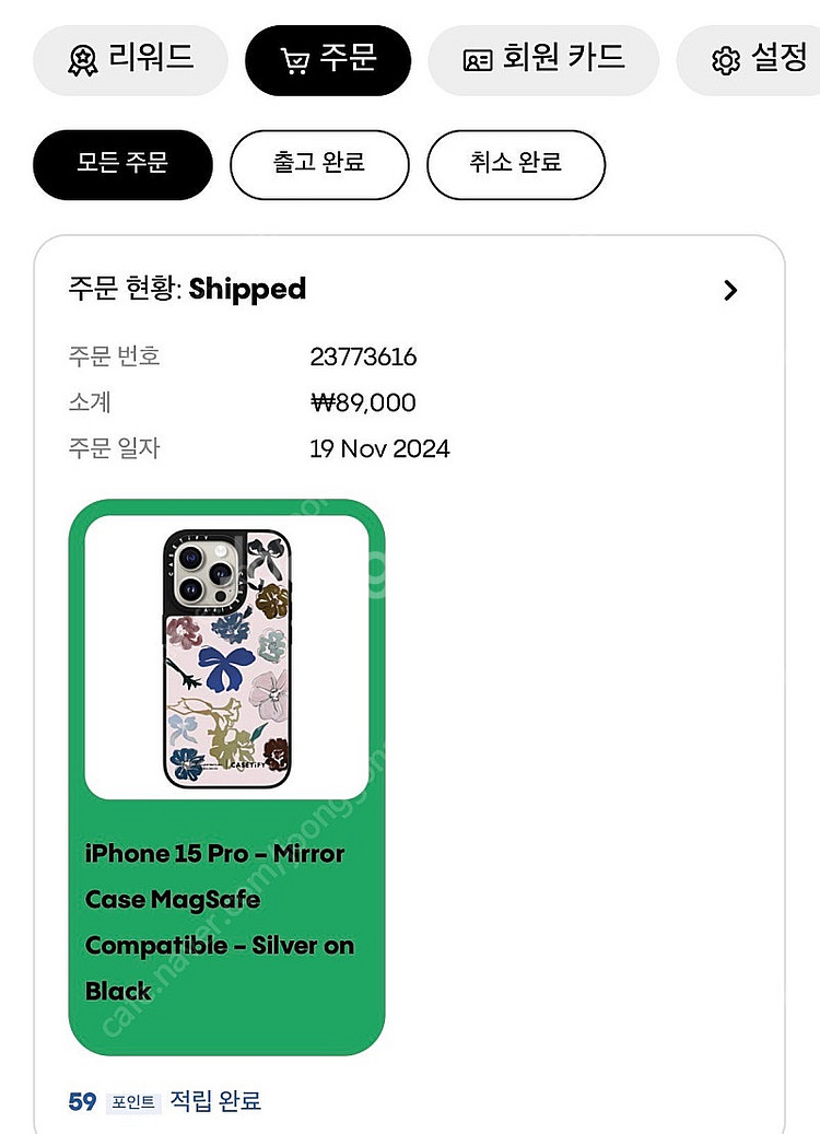 케이스티파이 아이폰15프로 맥세이프 가능 미러케이스 판...--3