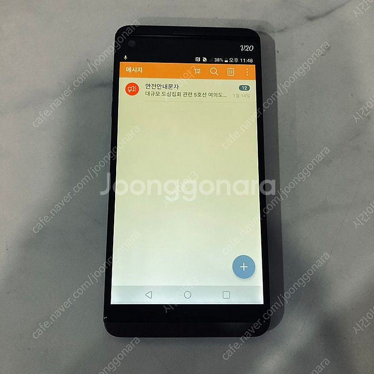 LG V20 블랙 64G 무잔상깨끗 4만원 판매합니다!--5