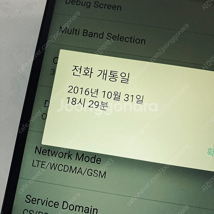 LG V20 블랙 64G 무잔상깨끗 4만원 판매합니다!--6