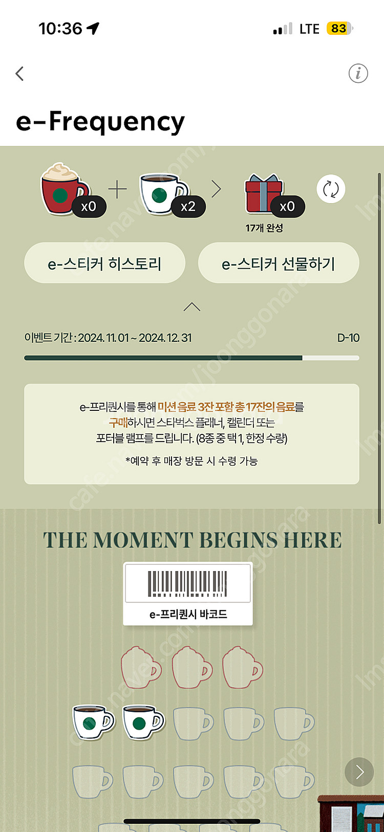 프리퀀시 흰색 2개 일괄--0