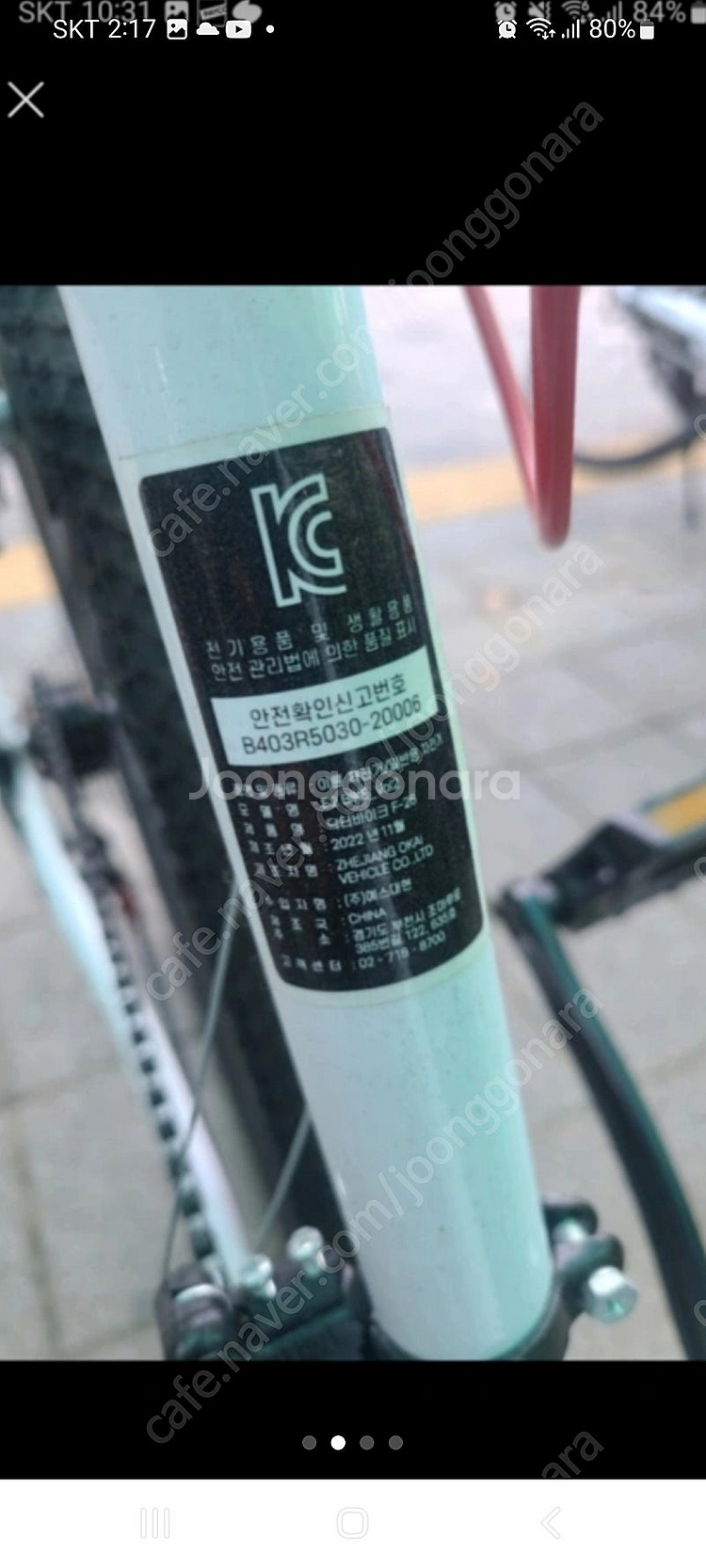 닥터바이크 ROCKET F-26 mtb자전거 새제품급팝...--1