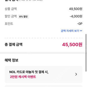 야놀자 여기어때 85% 구해요 45,500