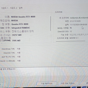 엔비디아 쿼드로 RTX 4000