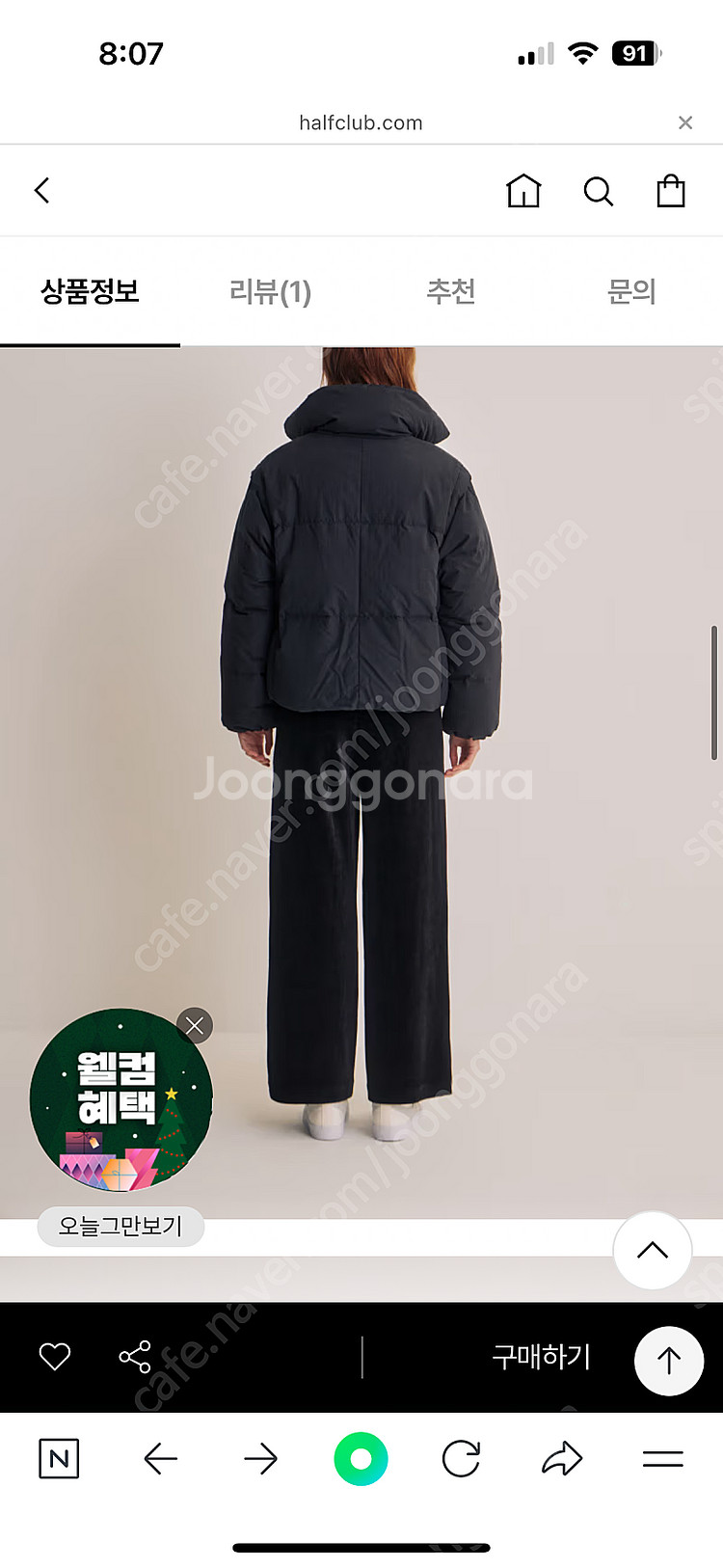 바네사브루노 패딩--2