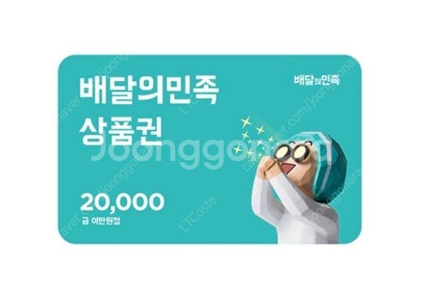 배민 2만원 쿠폰--0