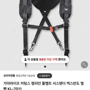 카팀스 멜빵 판매중