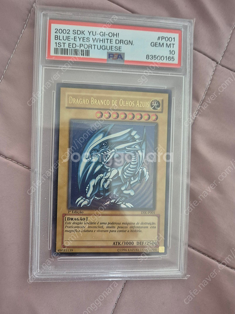 유희왕 푸른눈의백룡 포르투칼 1st psa 10 팝니다--0