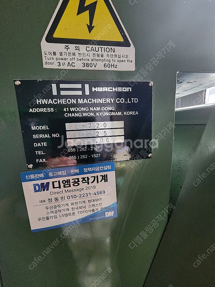 화천기계 범용선반 HL720-3000 2011년식 20...--2