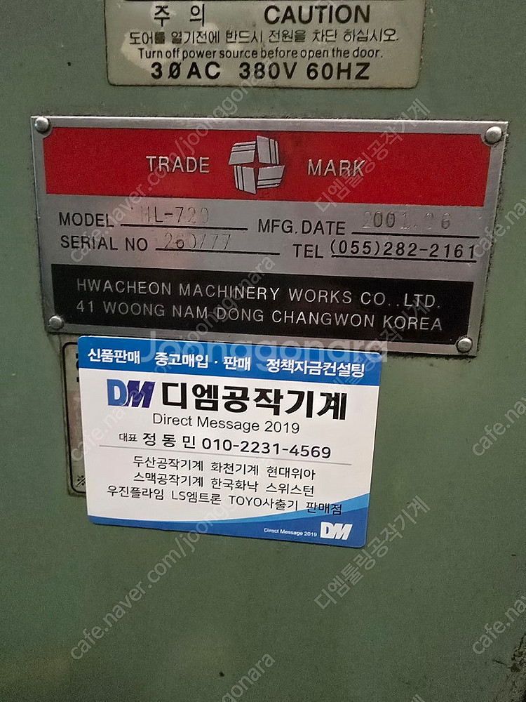 화천기계 범용선반 HL720-3000 2011년식 20...--9