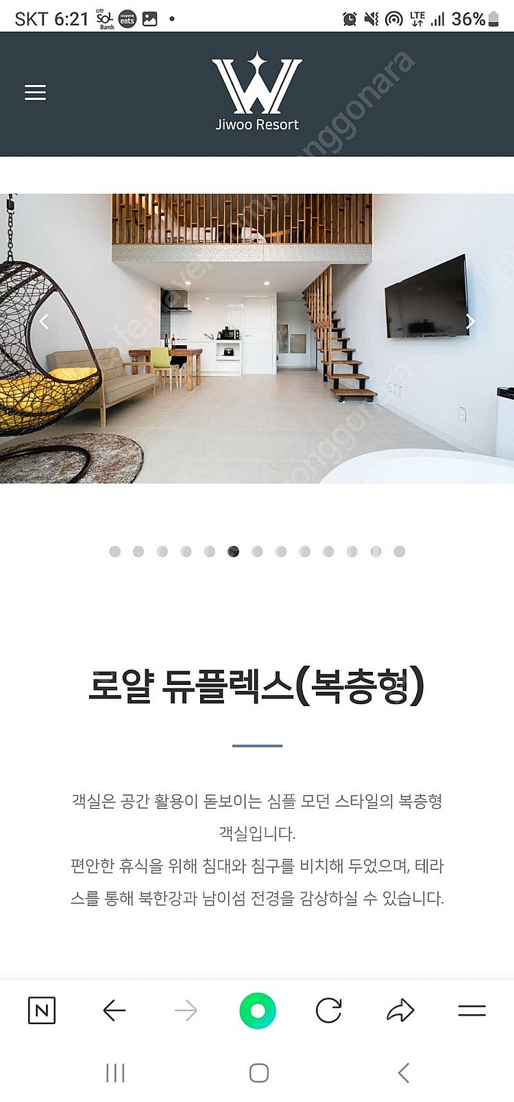 W지우리조트 로얄 듀플렉스(복층형) 가평 남이섬 21일...--0