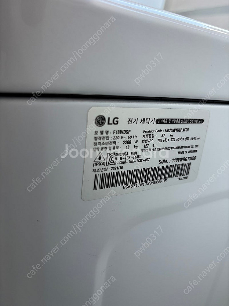 엘지(lg)트롬 18kg드럼세탁기 팝니다--0