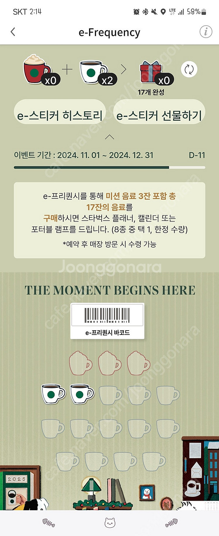 스타벅스 프리퀀시 일반2장 1500원--0