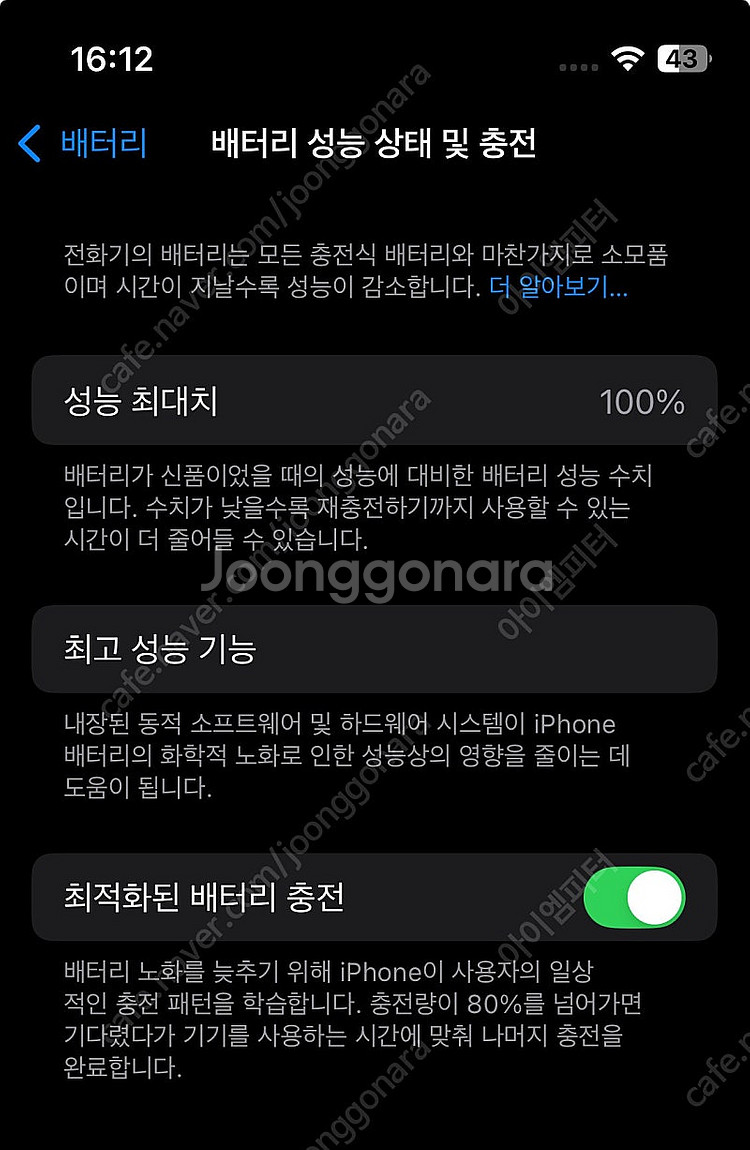 아이폰13미니 128기가 미드나이트 판매합니다--4