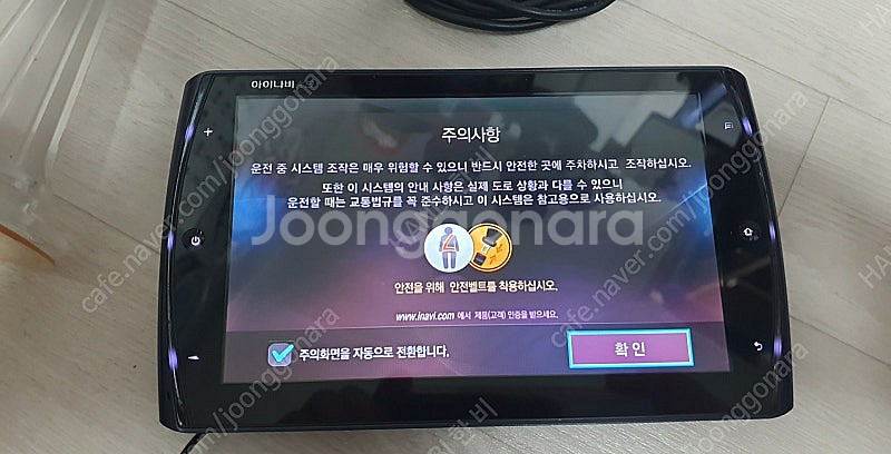 아이나비 k9 네비게이션..--7