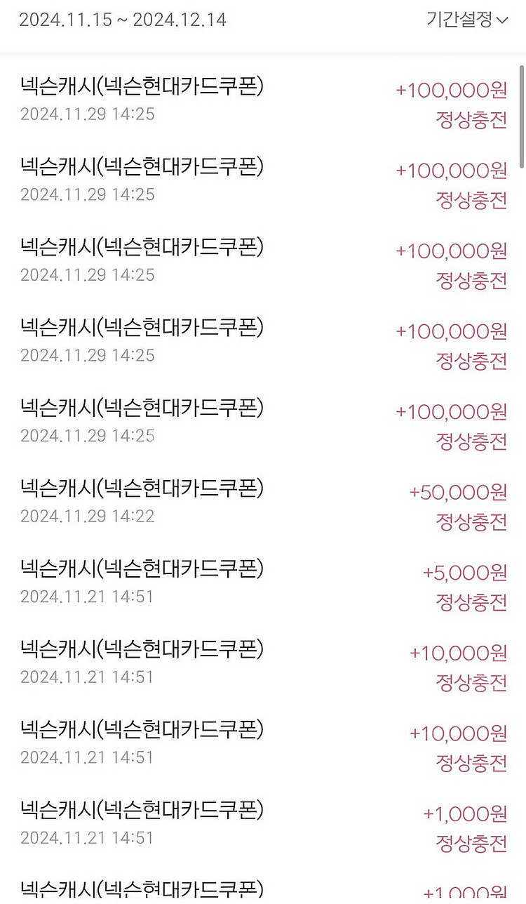 [삽니다] 넥슨캐시 / 현대카드포인트 87% 소량,대량...--0