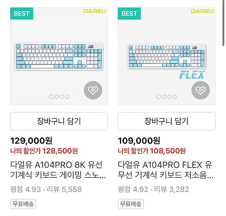 다얼유 a104 pro 8k 무선 모델과 교환 원합니다--1