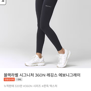 젝시믹스 블랙라벨 에보니그레이 S