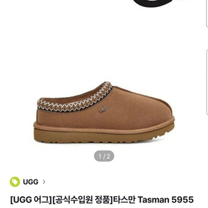 Ugg 타스만 7(38)사이즈 새상품