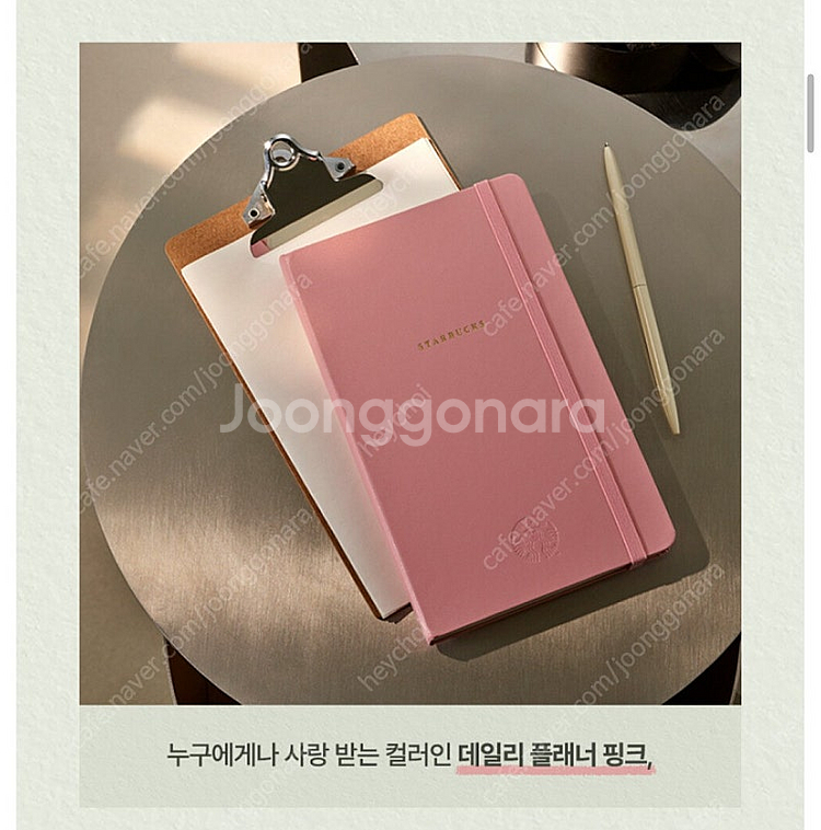 2025 스벅 다이어리 핑크--0