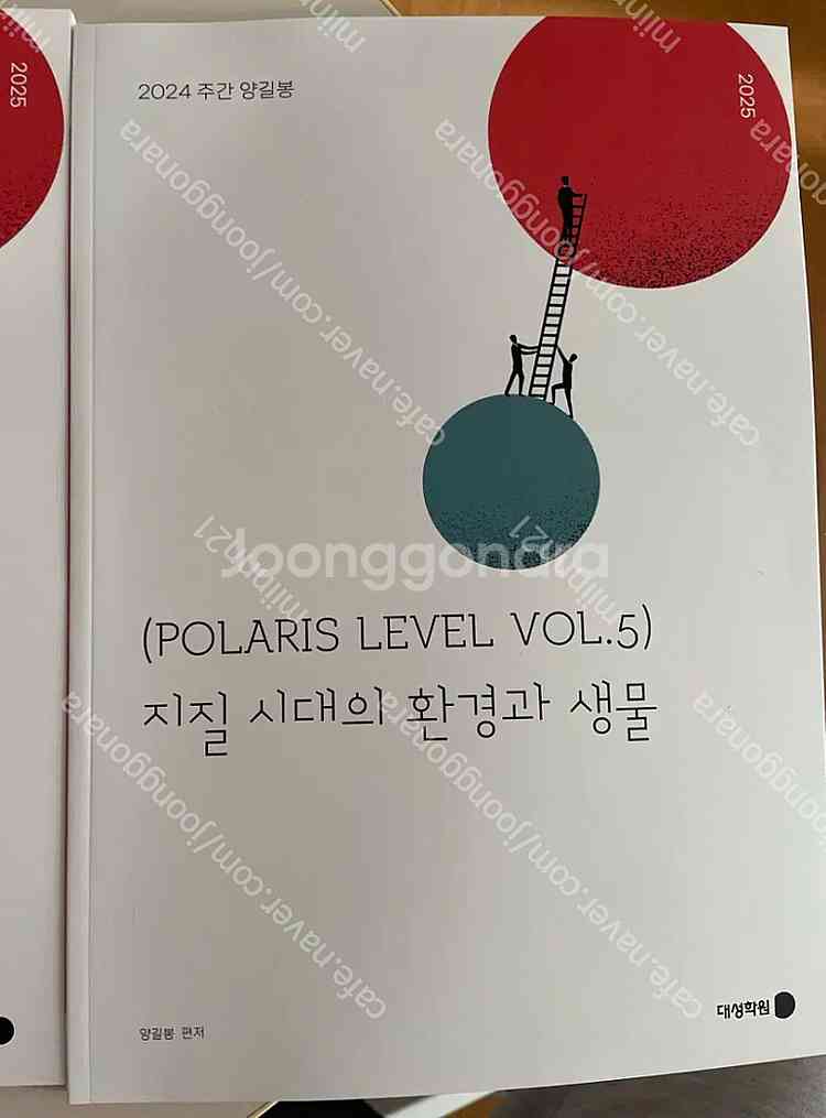 지구과학1 주간지 6권에 9000원--2