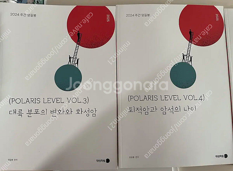 지구과학1 주간지 6권에 9000원--3