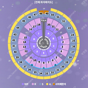 성시경 연말 콘서트 28일, 31일 플로어 / VIP / 2층 연석 판매