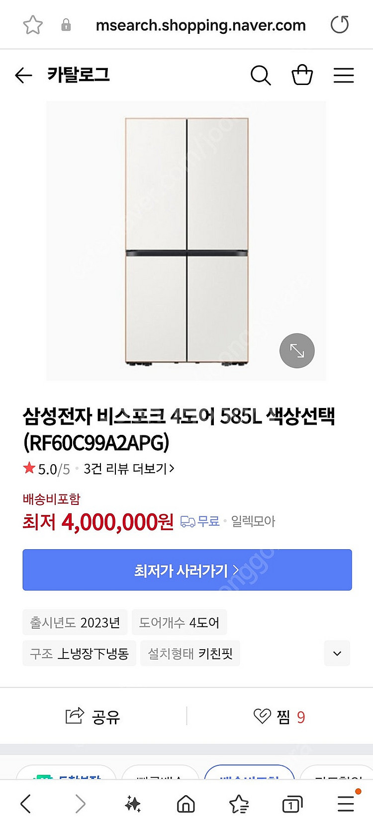 삼성비스포크 4도어 냉장고(정수기,아이스볼 포함)--4