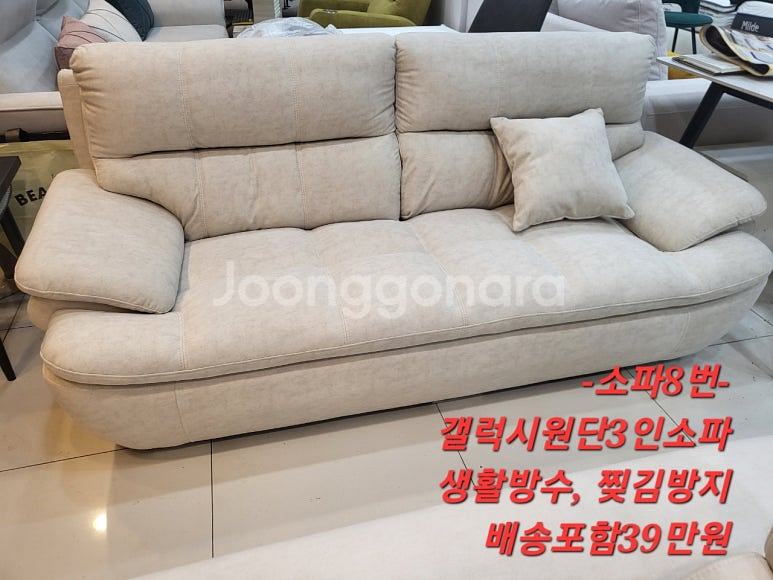 [판매]새상품 3인4인 가죽쇼파 소파 리클라이너 초특가--7