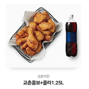 교촌콤보+콜라1.25L 1.9만 팝니다