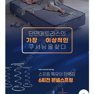 펠릭스 슈퍼싱글침대 2개 각99천원