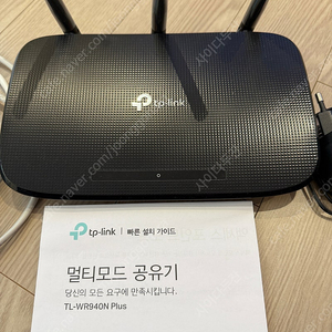 티피링크 와이파이 공유기 TL-WR940N Plus