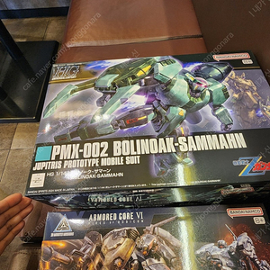 HG 보리노크 사만