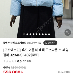 네이버대리556000원 70프로 구해요