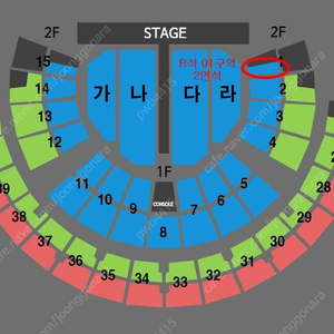 나훈아 서울 콘서트 1/12 15시 R석 2장 공연