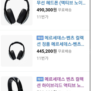 블루투스 헤드셋 벤츠 마이바흐 s580