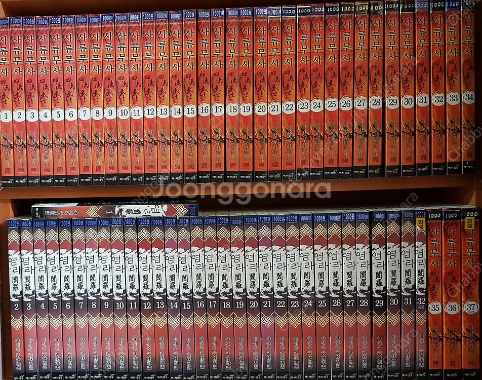 (판매)무협지역사스포츠현대퓨전게임소설책판매합니다--4