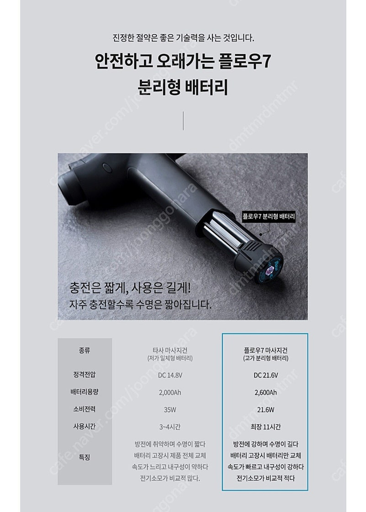 플로우7 마사지건--1