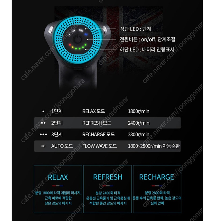 플로우7 마사지건--2